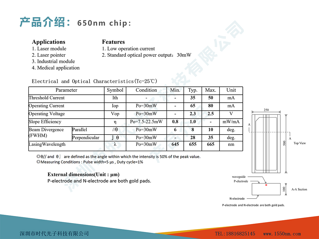 深圳市時代光子科技有限公司
